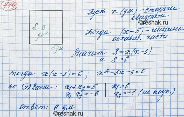 Изображение а) При каких у значения двучлена 3у - 5 принадлежат промежутку (-1; 1)?	  б) При каких b значения дроби (5-2b)/4 принадлежат промежутку [-2;...