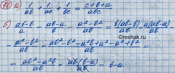 Изображение Преобразуйте в дробь выражение:  а) x+1/y;  б) 1/a-a;  в) 3a-a/4;  г) 5b-2/b;  д) (a2+b)/a-a;  е) 2p-(4p2+1)/2p;  ж) (a-b)2/2a+b;  з) c-...