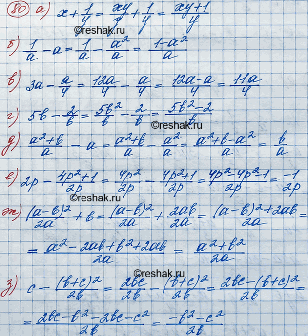 Изображение Представьте в виде дроби:  а) 1-a/5-b/4;  б) 12-1/a-1/b;  в) (a-2)/2 - 1-(a-3)/3;  г) 4a - (a-1)/4 - (a+2)/3;  д) (a+b)/4-a+b;  е)...