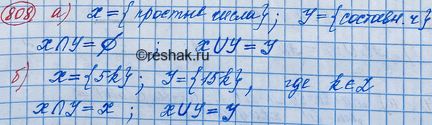 Изображение Найдите пересечение и объединение множеств X и У, если:  а) X — множество простых чисел, У —...