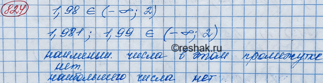 Изображение Принадлежит ли промежутку (-бесконечность; 2) число 1,98? Укажите два числа, большие 1,98,...