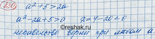 Изображение Упр.929 ГДЗ Макарычев Миндюк 8 класс
