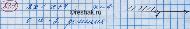 Изображение Упр.834 ГДЗ Макарычев Миндюк 8 класс