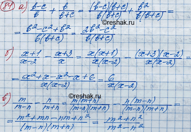 Изображение Упр.84 ГДЗ Макарычев Миндюк 8 класс