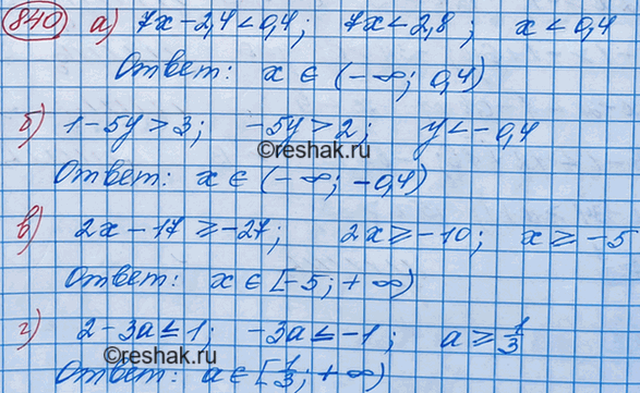 Изображение Является ли число корень 11 решением неравенства х > 3? Укажите какое-либо число, меньшее корень 11, удовлетворяющее этому...