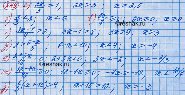 Изображение При каких значениях m верно равенство:  а) |2m-16|=2m-16;  б) |12-6m|/(12-6m) =1;  в) |m+6|=-m-6;  г) |10m-35|/(10m-35)...