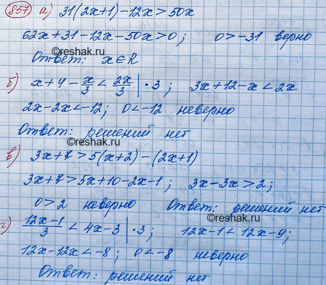 Изображение Решите неравенство:  а) 31 (2х + 1) - 12х > 50х;	  б) х +4- x/3< 2x/3;	  в) 3х + 7 > 5(х + 2) -	(2х + 1);  г) (12x-1)/3 < 4х -...