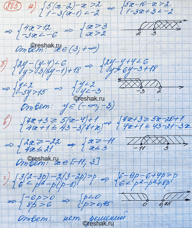 Изображение Решите систему неравенств:  а) система  5(x-2)-x>2,  1-3(x-1)=5(x-4)+1,  4x+1p, ...