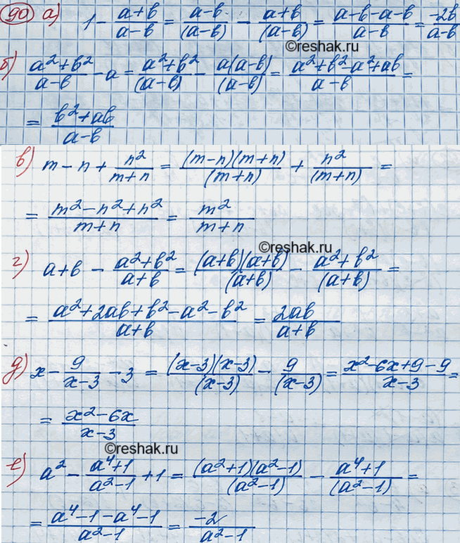 Изображение Упр.90 ГДЗ Макарычев Миндюк 8 класс