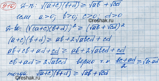 Изображение Известно, что x1 и х2 — корни уравнения 8х2-6х + n= 0 и х1^-1 + х2^-1 = 6. Найдите...