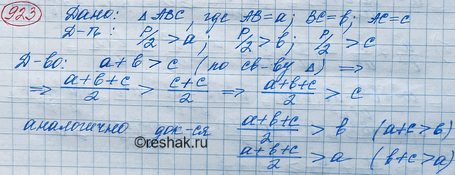 Изображение (Для работы в парах.) а) Масса Земли 6,0 * 10^24 кг, а масса Марса 6,4* 10^23 кг. Что больше: масса Земли...