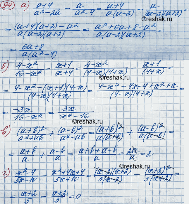 Изображение Упр.96 ГДЗ Макарычев Миндюк 8 класс