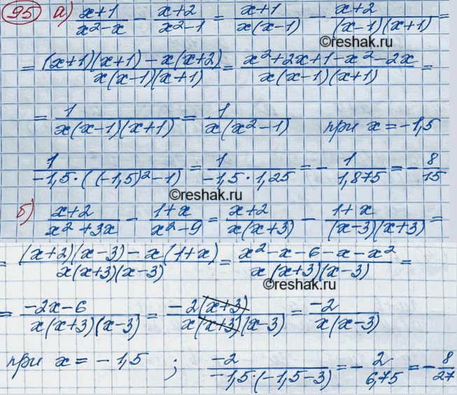 Изображение Упр.97 ГДЗ Макарычев Миндюк 8 класс