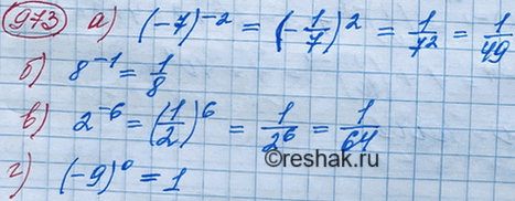 Изображение Найдите значение выражения хр, если:  а) х =	-7, р = -2;	  б) х =	8, р = -1;	  в) х = 2, р = -6;  г) х = -9, р =...