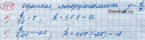 Изображение Упр.1192 ГДЗ Макарычев Миндюк 8 класс