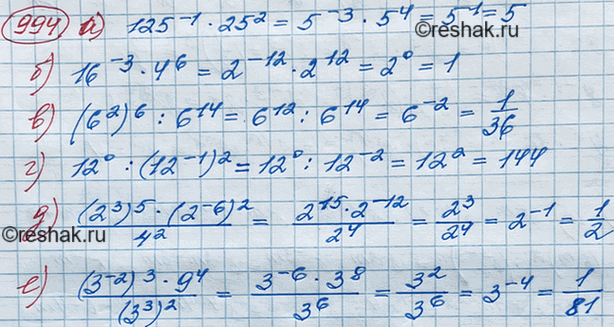 Изображение Найдите значение выражения:  а) 125^-1 * 25^2;   б) 16^-3 * 4^6;   в) (6^2)6 : 6^14;  г) 12^0 : (12^-1)2;   д) ...