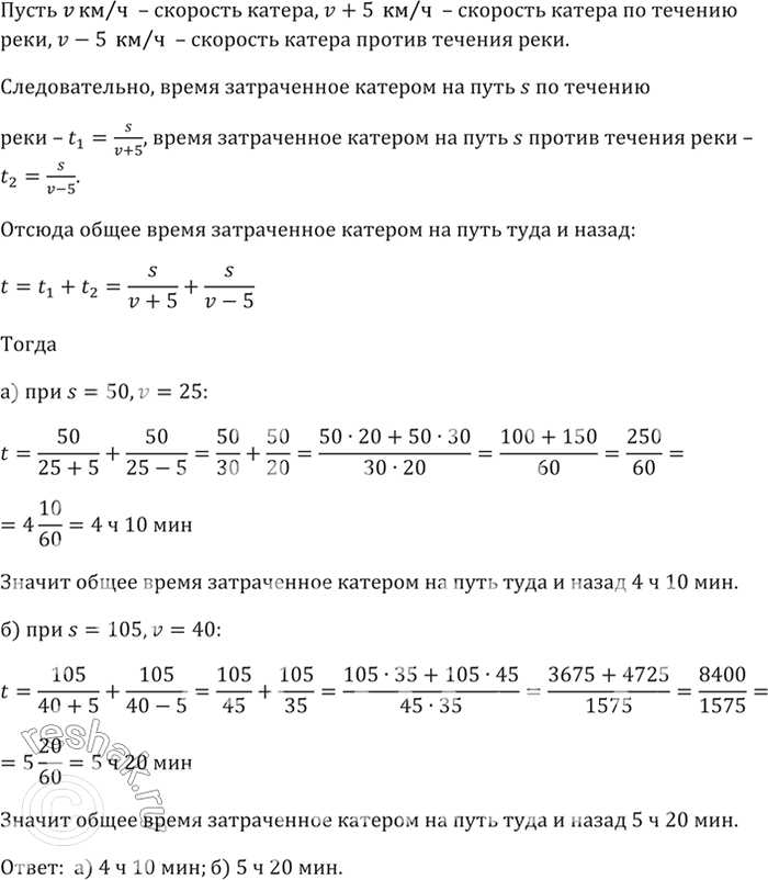 Изображение Функция задана формулой у = (2x-5)/3. Найдите значение функции при х, равном -2; 0; 16. При каком х значение функции равно 3; 0;...