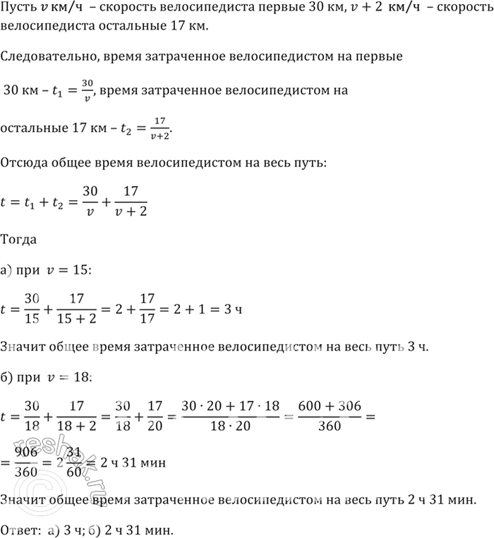 Изображение Выполните деление:  а) 5m/6n: 15m2/8;   б) 14/9x3:7x/2y2;  в) a2/12b:ab/36;  г) 3x/10a3:1/5a2;  д) 11x/4y2: (22x2);  е) 27a3:18a4/7b2;  ж)...