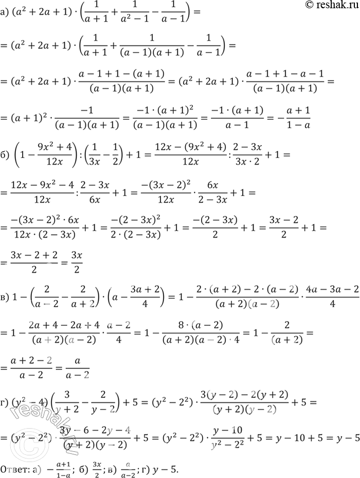 Изображение Упр.155 ГДЗ Макарычев Миндюк 8 класс