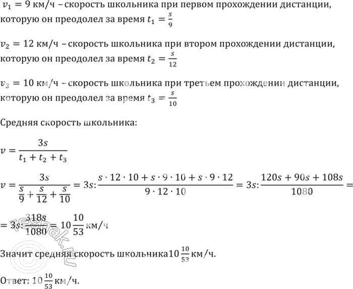 Изображение Напишите уравнение прямой: а) проходящей через точку (0; 4) и параллельной прямой у = 3x; б) проходящей через начало координат и параллельной прямой у = -1/2*х -...