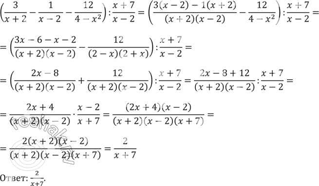 Изображение Выясните, при каких целых а дробь (a2-4a+1)/(a-2) принимает целые значения, и найдите эти...