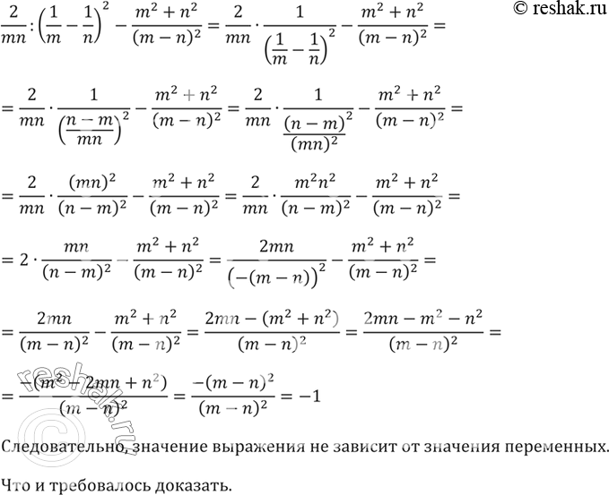 Изображение Упр.244 ГДЗ Макарычев Миндюк 8 класс