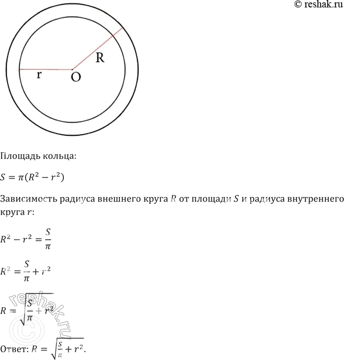 Изображение Найдите с помощью калькулятора приближённое значение выражения с точностью до...