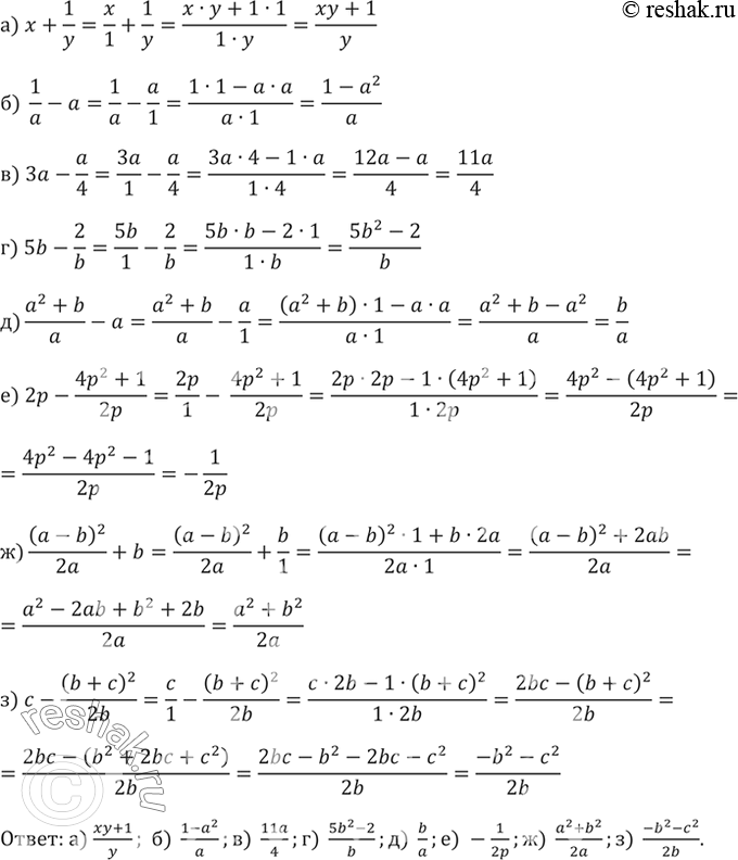 Изображение Представьте в виде дроби:  а) 1-a/5-b/4;  б) 12-1/a-1/b;  в) (a-2)/2 - 1-(a-3)/3;  г) 4a - (a-1)/4 - (a+2)/3;  д) (a+b)/4-a+b;  е)...