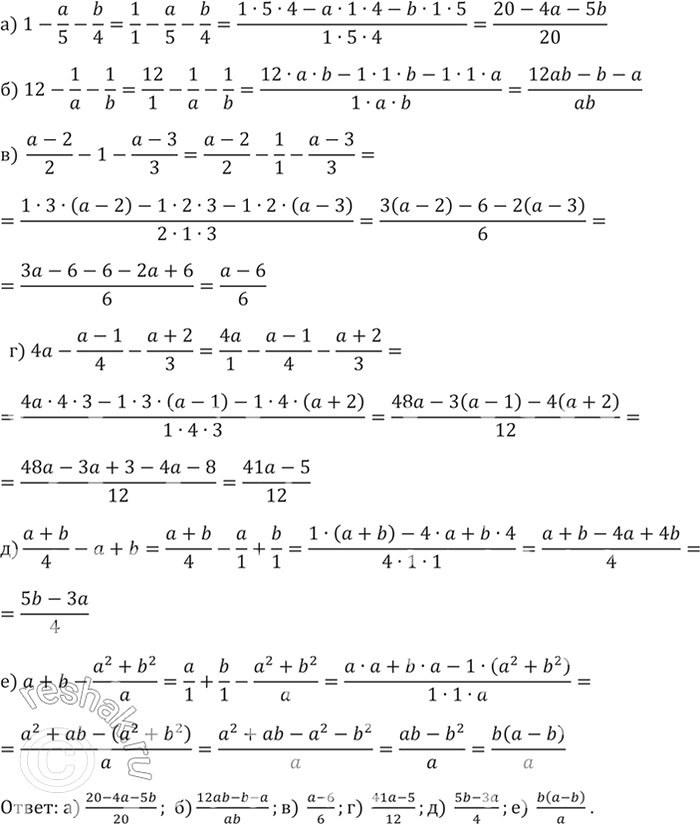 Изображение Представьте в виде дроби:  а) 1-a/5-b/4;  б) 12-1/a-1/b;  в) (a-2)/2 - 1-(a-3)/3;  г) 4a - (a-1)/4 - (a+2)/3;  д) (a+b)/4-a+b;  е)...