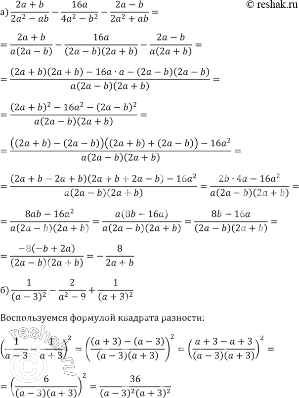 Изображение Упр.99 ГДЗ Макарычев Миндюк 8 класс
