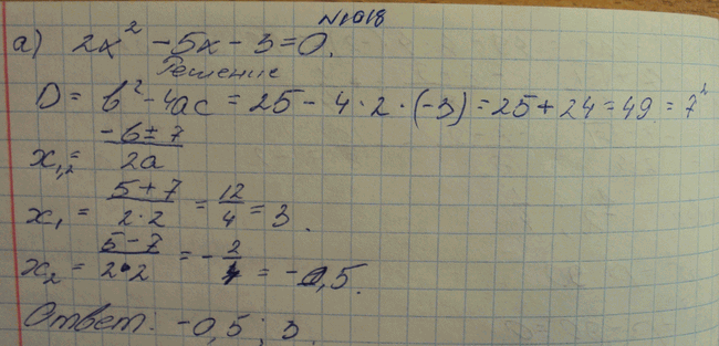 Изображение Упр.1018 ГДЗ Макарычев Миндюк Феоктистов 8 класс
