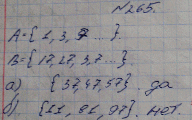 Изображение Упр.265 ГДЗ Макарычев Миндюк Феоктистов 8 класс