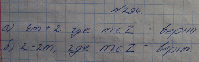 Изображение Упр.294 ГДЗ Макарычев Миндюк Феоктистов 8 класс