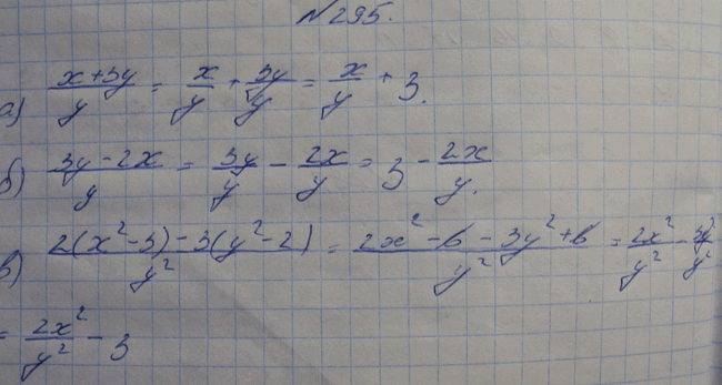 Изображение Упр.295 ГДЗ Макарычев Миндюк Феоктистов 8 класс