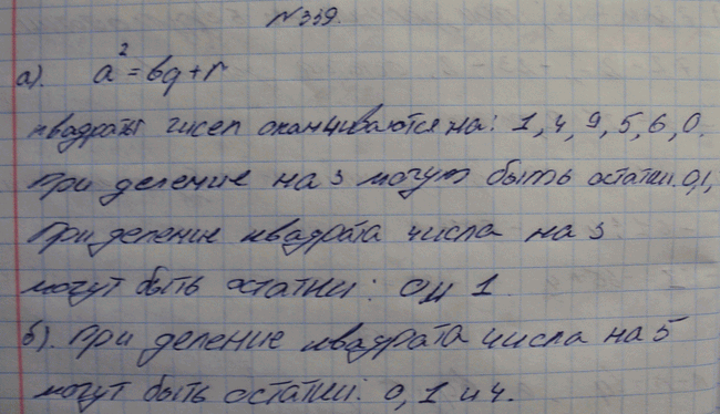 Изображение Упр.339 ГДЗ Макарычев Миндюк Феоктистов 8 класс
