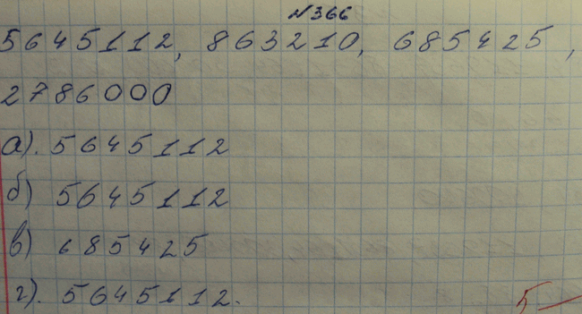 Изображение Упр.366 ГДЗ Макарычев Миндюк Феоктистов 8 класс