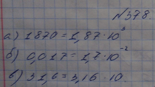 Изображение Упр.378 ГДЗ Макарычев Миндюк Феоктистов 8 класс