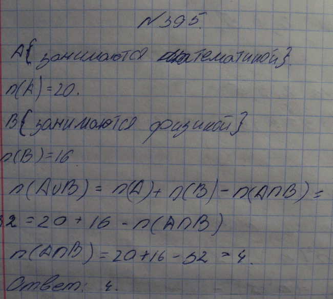 Изображение Упр.395 ГДЗ Макарычев Миндюк Феоктистов 8 класс