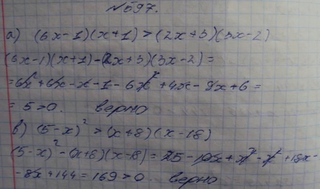 Изображение Упр.597 ГДЗ Макарычев Миндюк Феоктистов 8 класс