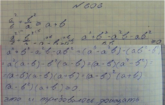 Изображение Упр.606 ГДЗ Макарычев Миндюк Феоктистов 8 класс