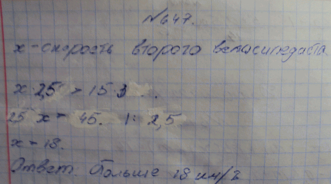 Изображение Упр.647 ГДЗ Макарычев Миндюк Феоктистов 8 класс