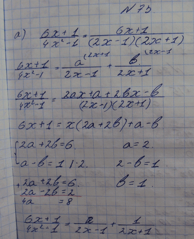Изображение Упр.73 ГДЗ Макарычев Миндюк Феоктистов 8 класс