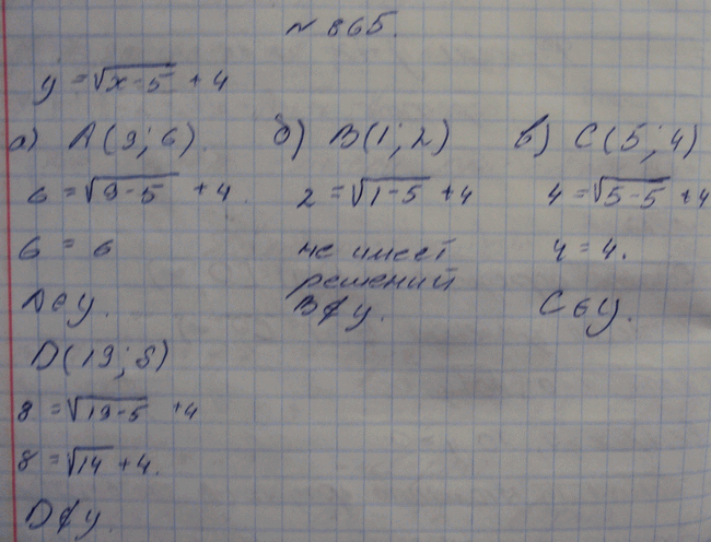 Изображение Упр.865 ГДЗ Макарычев Миндюк Феоктистов 8 класс