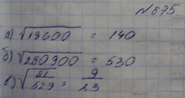 Изображение Упр.875 ГДЗ Макарычев Миндюк Феоктистов 8 класс