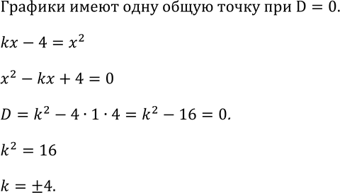 Изображение 128. Выясните, график какой из функций у = х2 + 6х, у = 1x2/2 - 3х, у = -х2 - 6 изображён на рисунке...