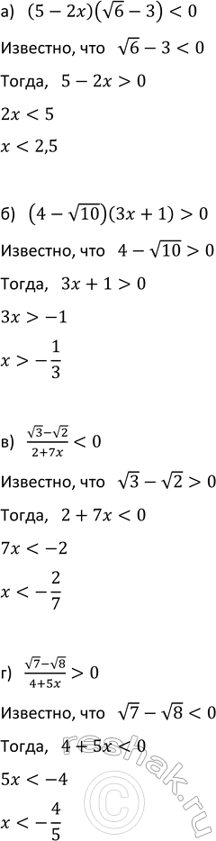 Изображение 802. Какова вероятность того, что при бросании двух кубиков сумма выпавших на них очков равна...