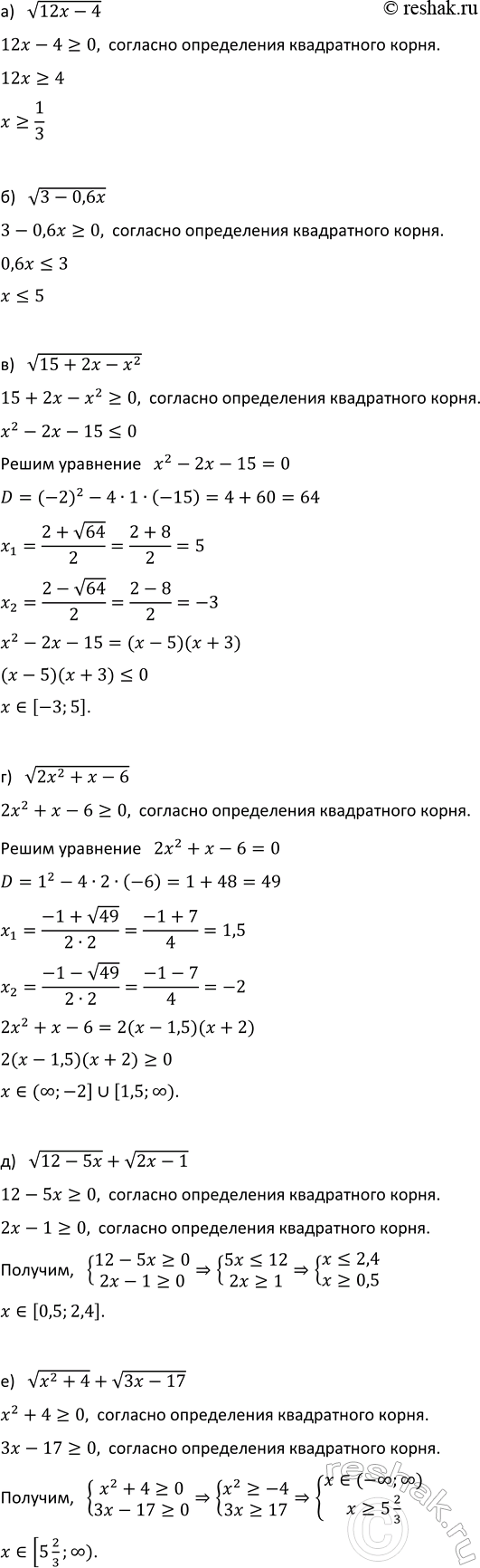 Изображение 814. (Задача-исследование.) Три подруги Аня, Вера и Маша отправились в театр. Получив в...