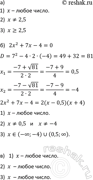 Изображение 815. В треугольнике ABC проведён отрезок DE, параллельный АВ (рис. 85). Известно, что DE = 1АВ/3.  Какова...