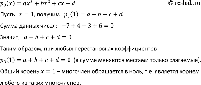 Изображение 837. Найдите наименьшее значение n, при котором число n! оканчивается:  а) одним нулём; б) двумя нулями; в) тремя...