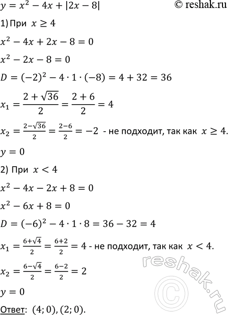 Изображение 842. У Антона шесть друзей. Он может пригласить в гости одного или нескольких из них. Определите общее число возможных...